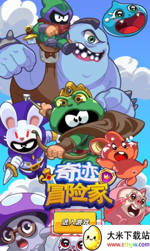 奇迹冒险家(动作冒险游戏) 奇迹冒险家(动作冒险游戏)