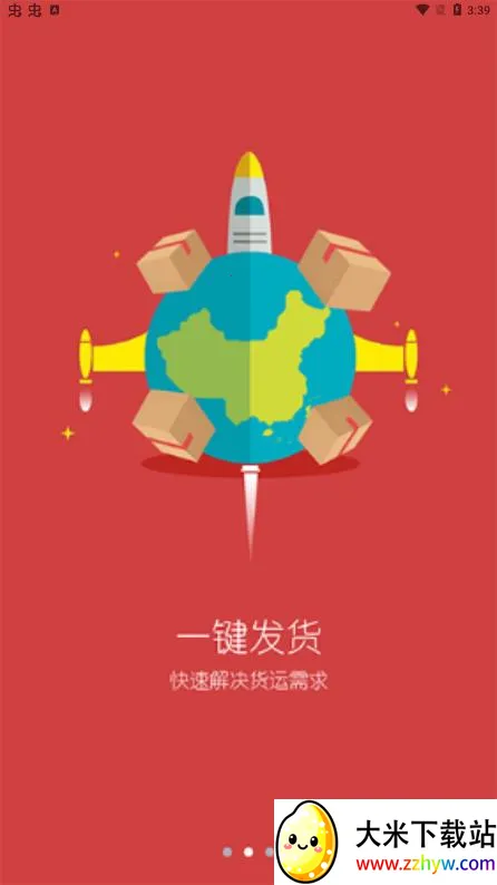 ������������(�����ҳ�ƽ̨)v1.0.6 �ٷ������ͼ