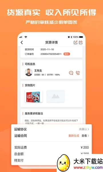 ������������(�����ҳ�ƽ̨)v1.0.6 �ٷ������ͼ