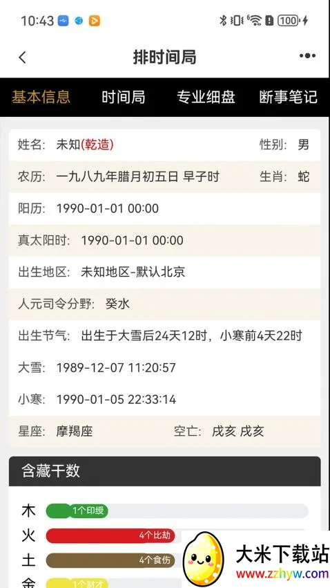 Ԫ������2026�ٷ�����v1.0.9 �ٷ������ͼ