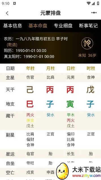 Ԫ������2026�ٷ�����v1.0.9 �ٷ������ͼ