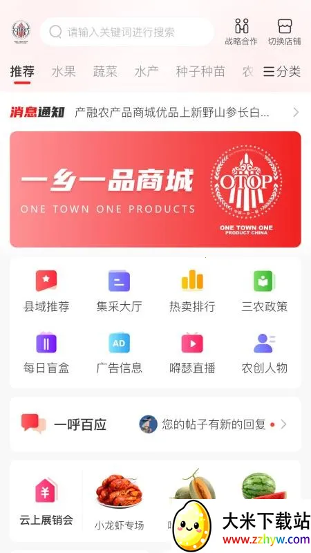 һ��һƷ(ũ��Ʒ�ɹ�ƽ̨)