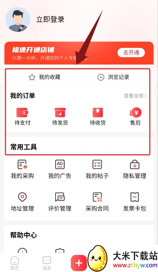 һ��һƷ(ũ��Ʒ�ɹ�ƽ̨)