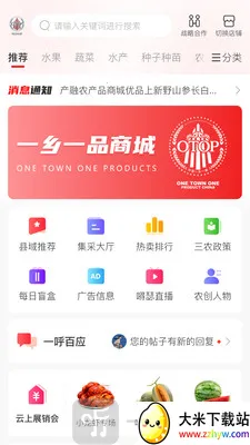 һ��һƷ(ũ��Ʒ�ɹ�ƽ̨)