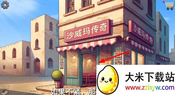 ɳ�������(������Ӫ��Ϸ)v1.0.50 ��׿���ͼ