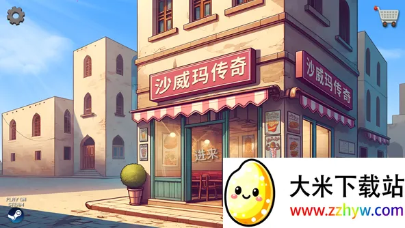 ɳ�������(������Ӫ��Ϸ)