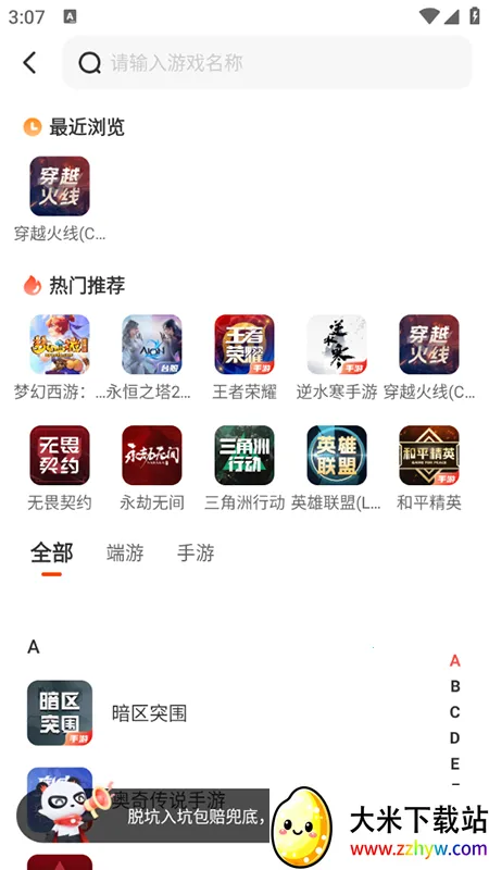 ��֮���۽���2026���ذ�װv4.7.9 ��Ѱ��ͼ