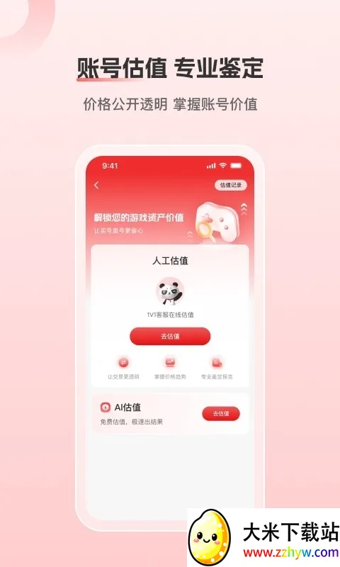 ��֮���۽���2026���ذ�װv4.7.9 ��Ѱ��ͼ