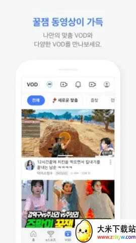 afreeca��׿���ֻ���v7.12.1 ��׿���ͼ