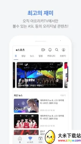 afreeca��׿���ֻ���v7.12.1 ��׿���ͼ