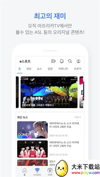 afreeca��׿���ֻ���v7.12.1 ��׿���ͼ