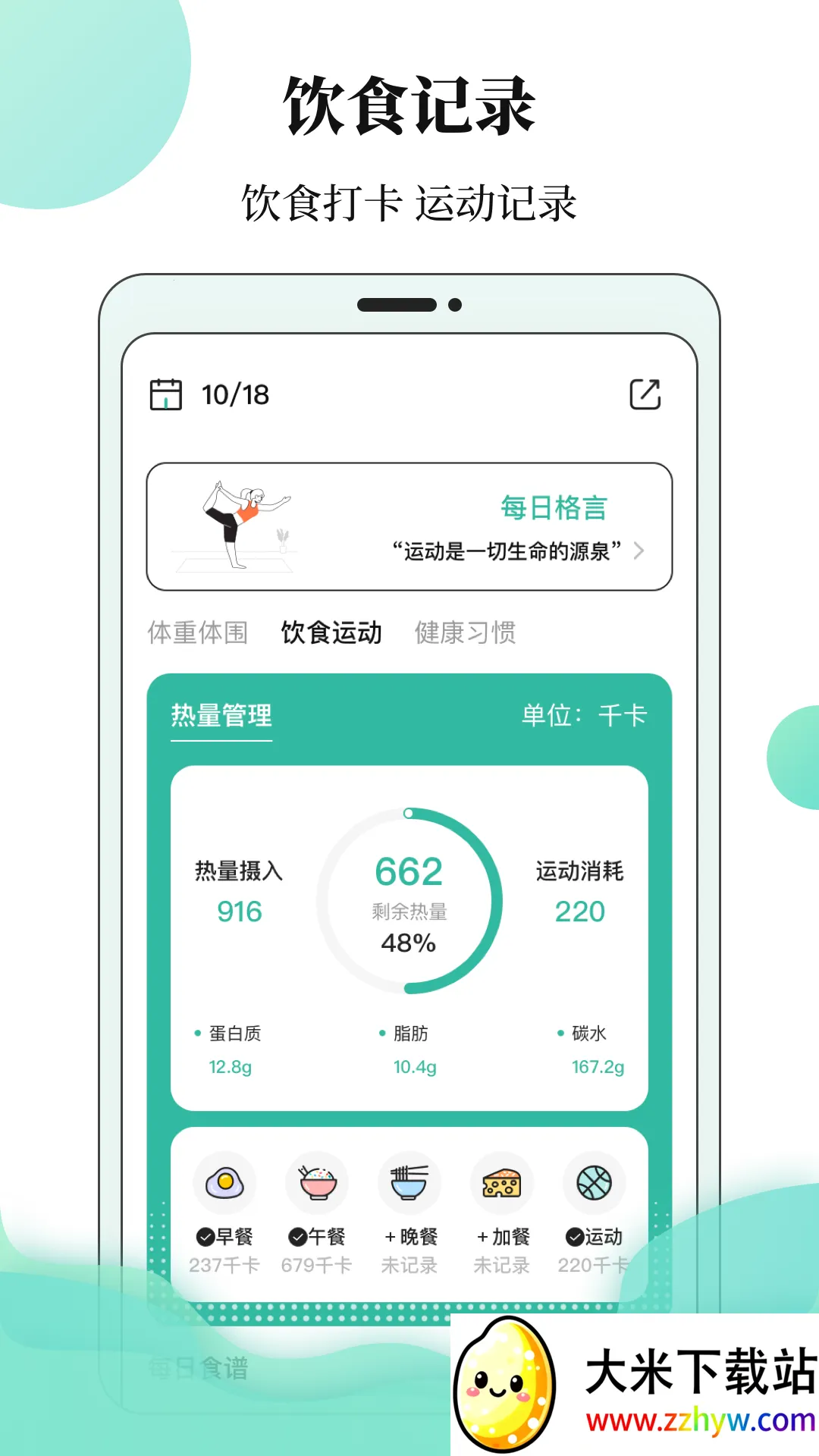 �����ռǱ�2026�ٷ�����v4.0.0 �ֻ����ͼ