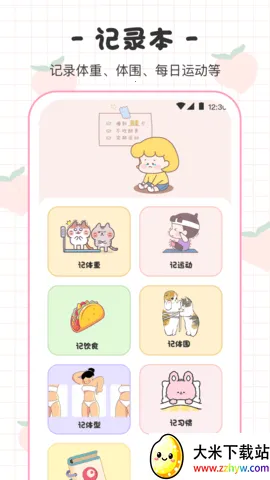 �����ռǱ�2026�ٷ�����v4.0.0 �ֻ����ͼ