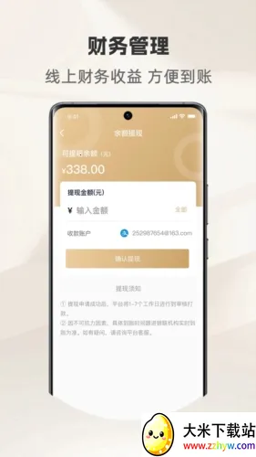 ��Ȧ�̻��˰�׿���ֻ���