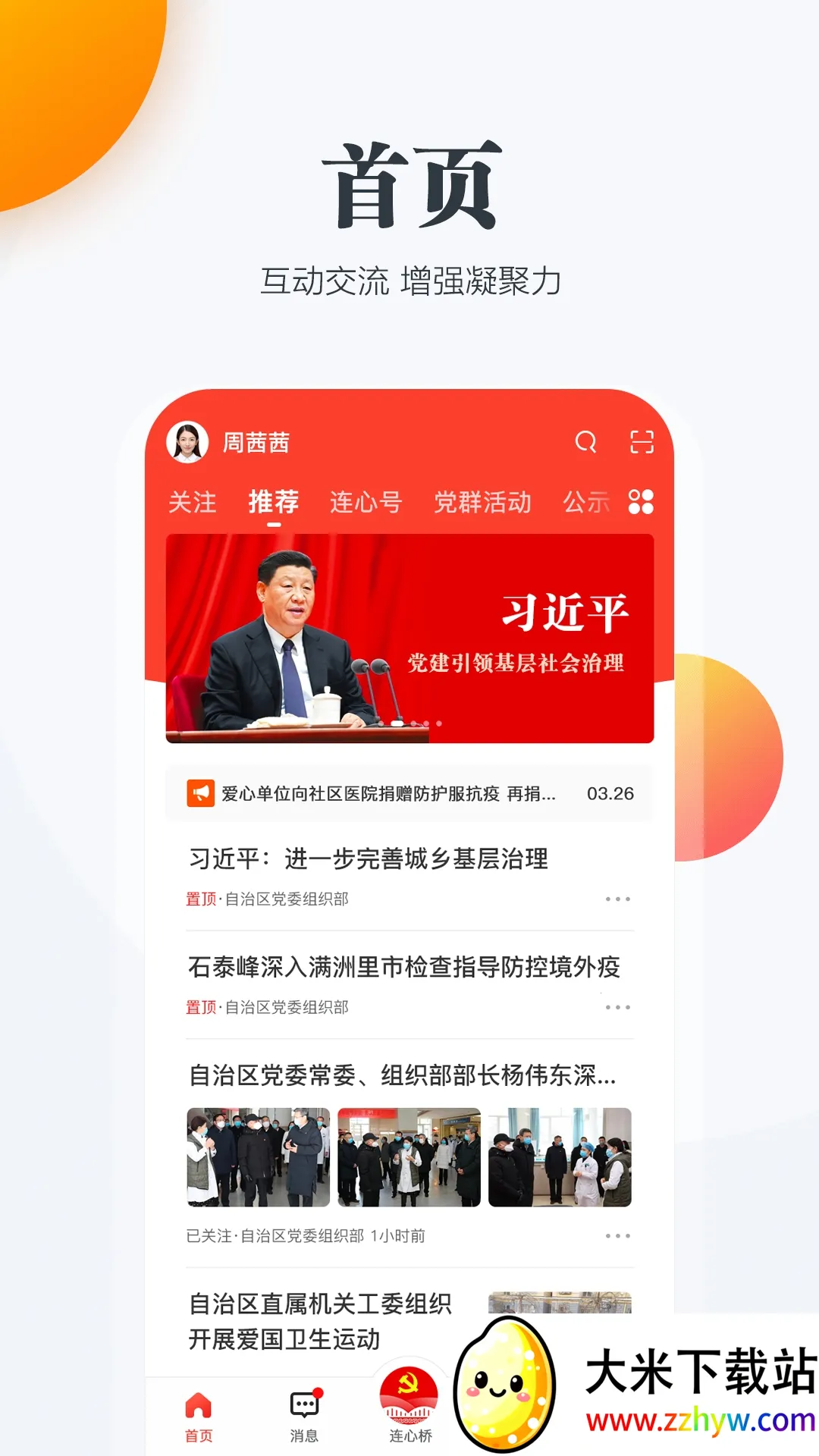 ������v2.3.1 �ֻ����ͼ