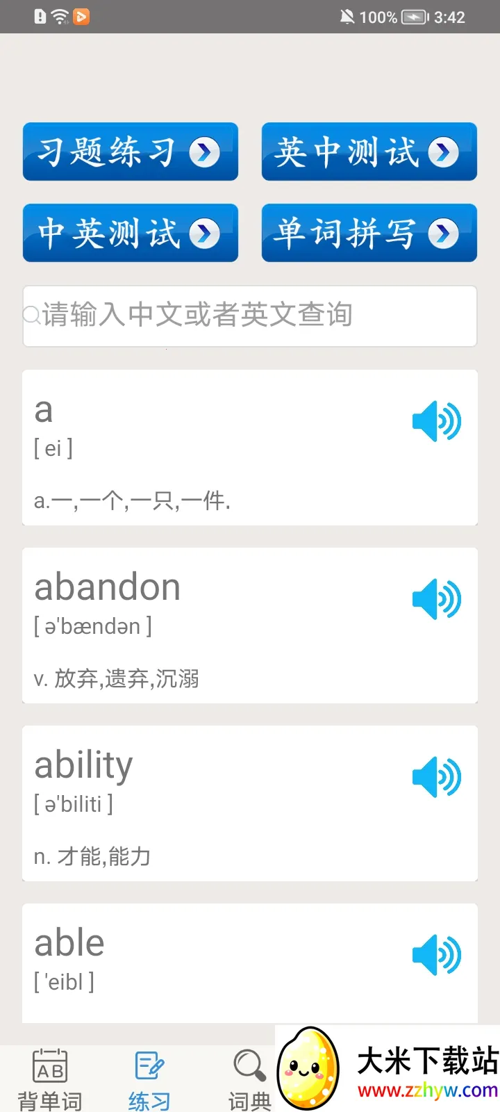 ��ѧӢ���ļ�v3.5.4 �ٷ������ͼ