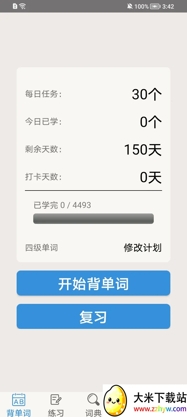 ��ѧӢ���ļ�v3.5.4 �ٷ������ͼ