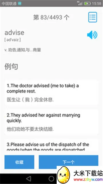 ��ѧӢ���ļ�v3.5.4 �ٷ������ͼ