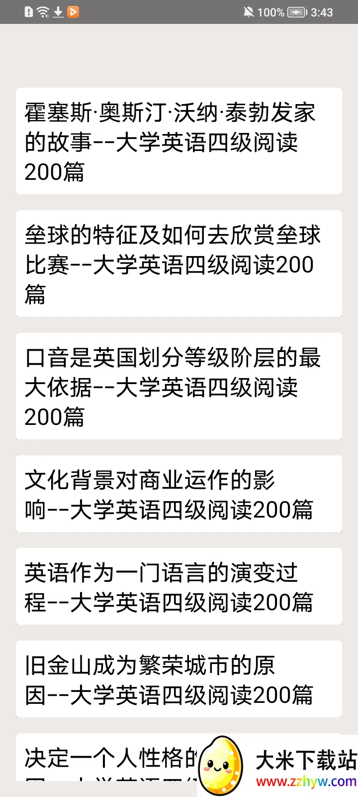 ��ѧӢ���ļ�v3.5.4 �ٷ������ͼ