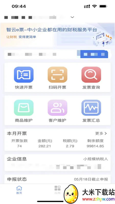 ����eƱ2026���°汾v3.9.3 ��Ѱ��ͼ