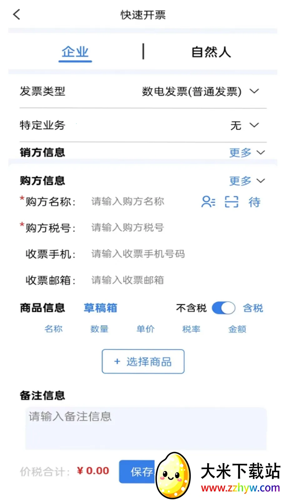 ����eƱ2026���°汾v3.9.3 ��Ѱ��ͼ