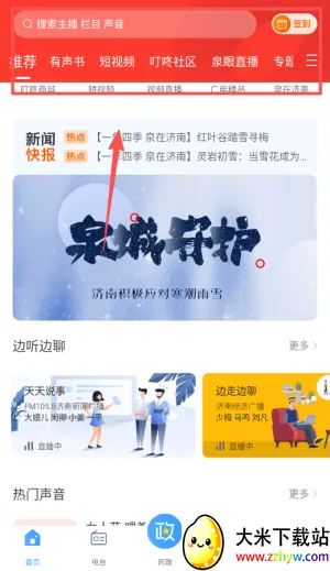 ����fm���ϵ�̨