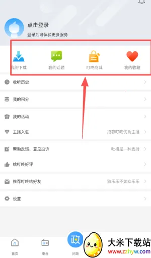 ����fm���ϵ�̨