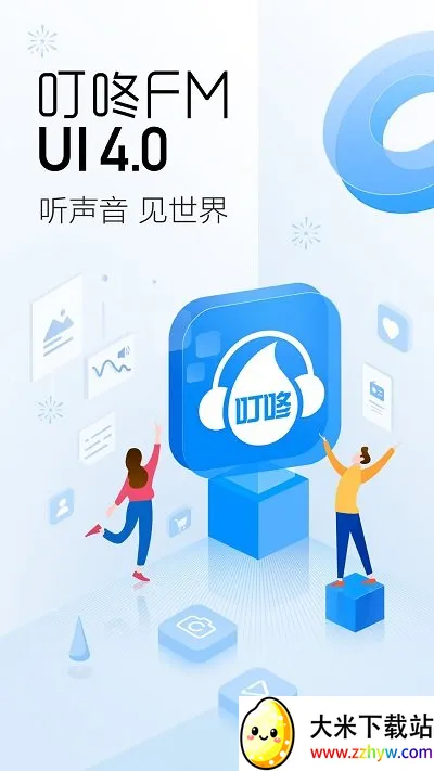 ����fm���ϵ�̨v4.3.3.02 ��׿���ͼ