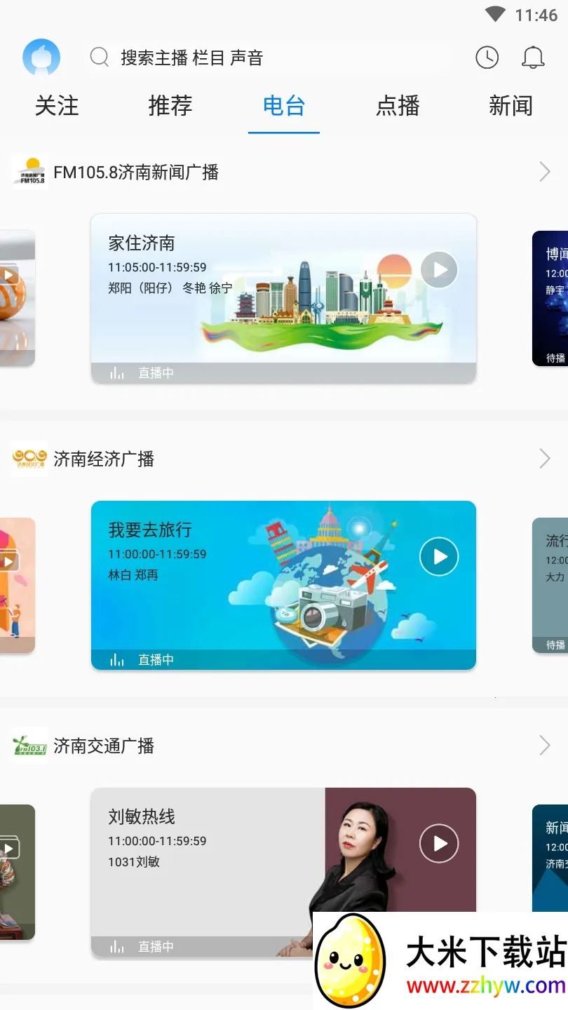 ����fm���ϵ�̨v4.3.3.02 ��׿���ͼ