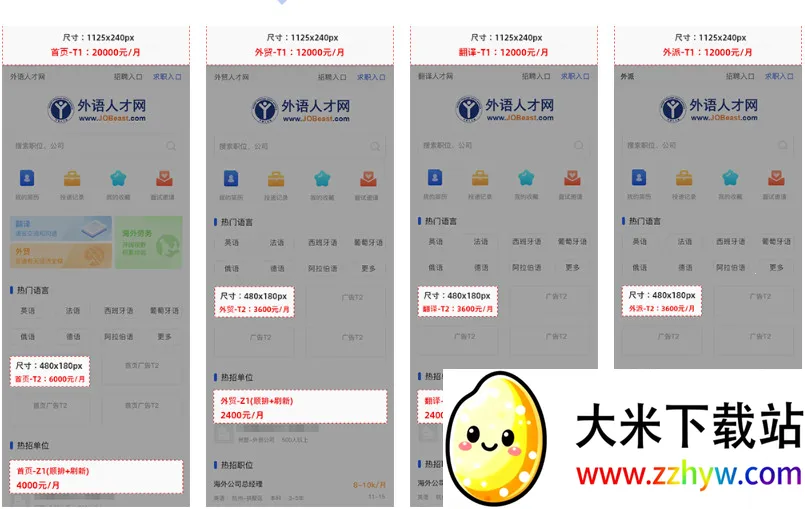外语人才网2026最新版本 外语人才网2026最新版本