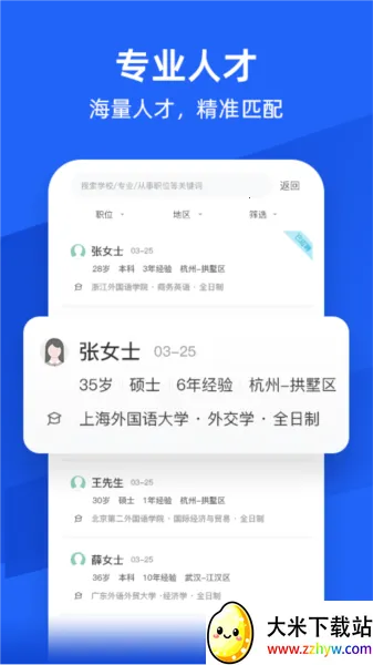 外语人才网2026最新版本 外语人才网2026最新版本