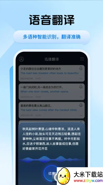 Ѹ�ݷ��������ֻ���v2.0.0.1 �ֻ����ͼ