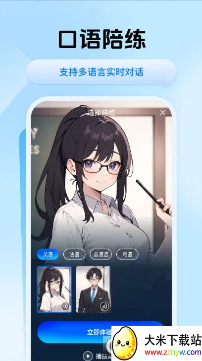 Ѹ�ݷ��������ֻ���v2.0.0.1 �ֻ����ͼ