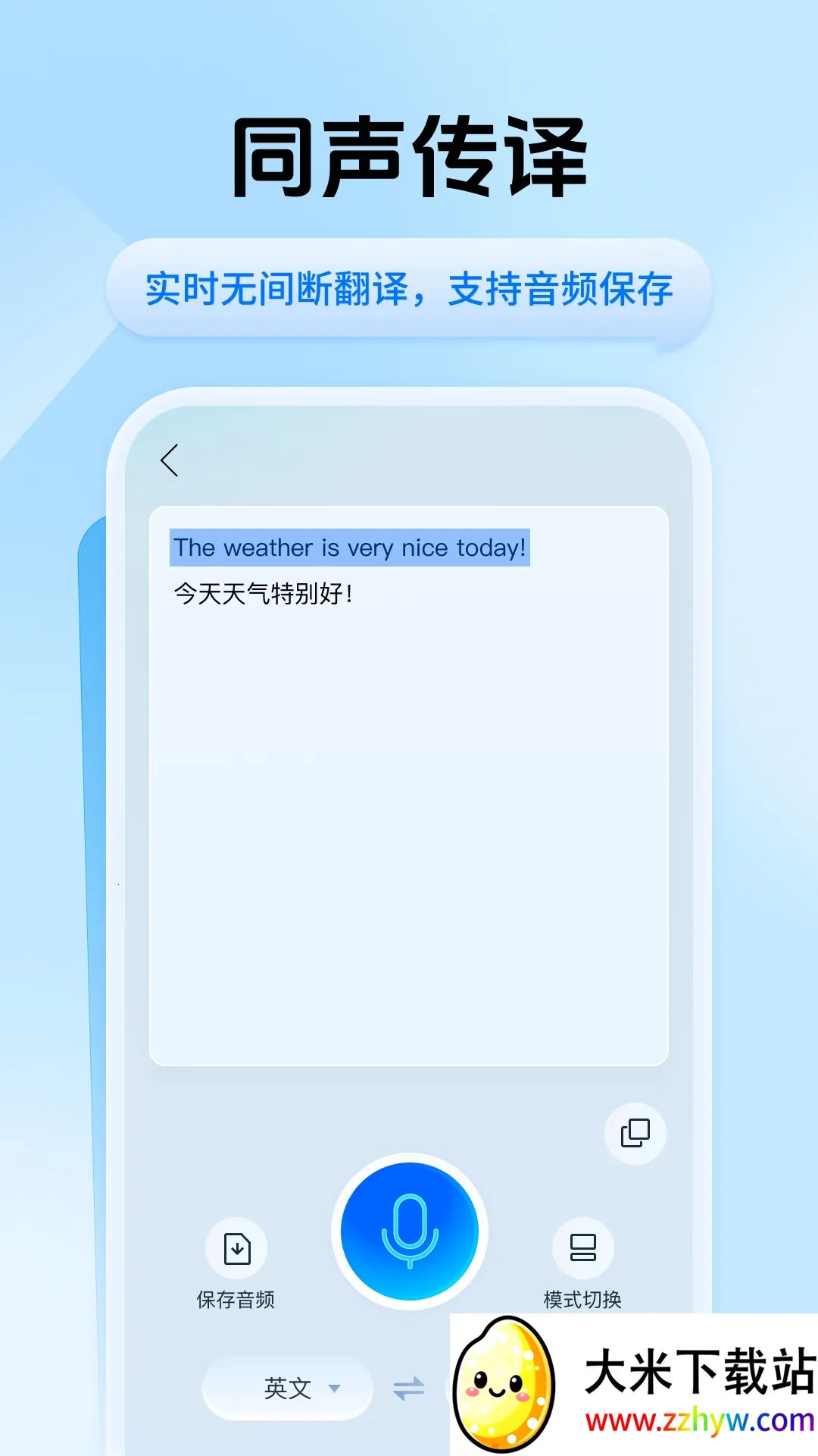 Ѹ�ݷ��������ֻ���v2.0.0.1 �ֻ����ͼ