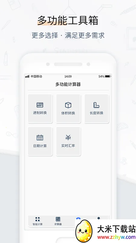 �������ܼ�v1.0.3 ��׿���ͼ