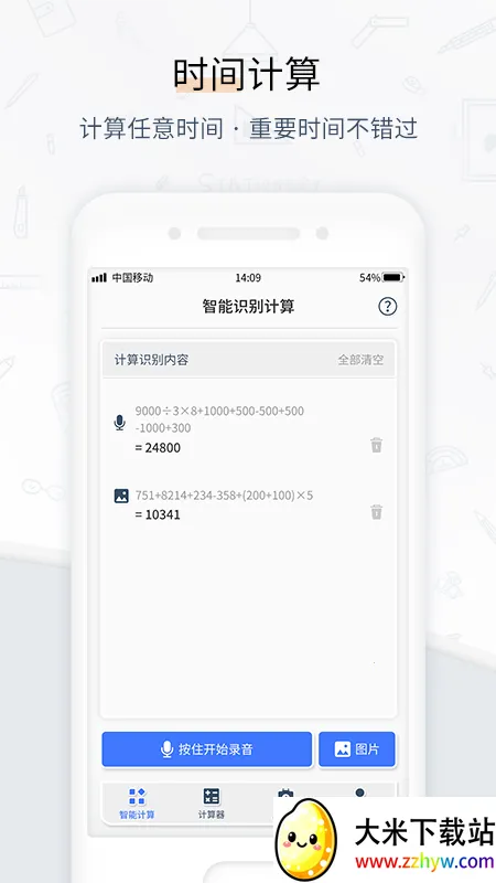 �������ܼ�v1.0.3 ��׿���ͼ