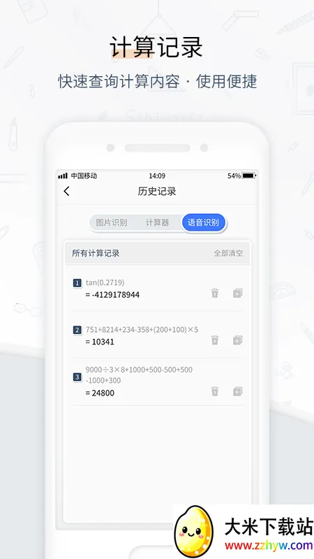 �������ܼ�v1.0.3 ��׿���ͼ