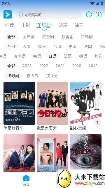 ������Ƶ2026�ٷ����°汾v2.0.8 �ٷ������ͼ