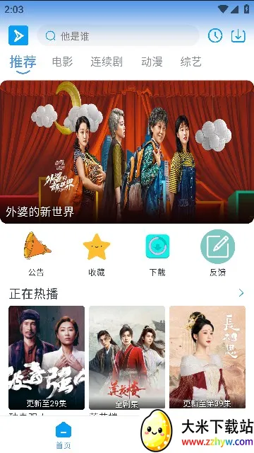 ������Ƶ2026�ٷ����°汾