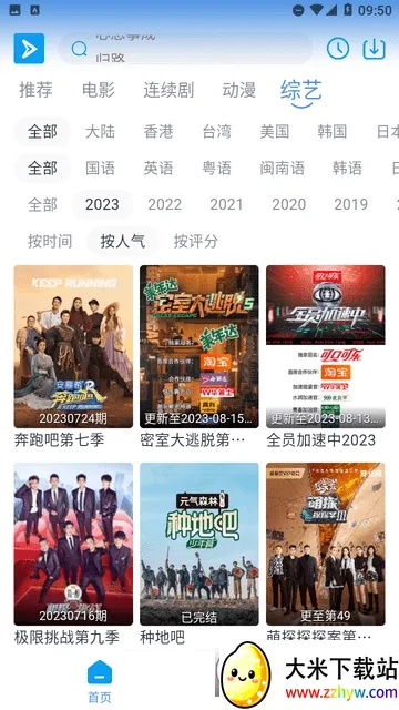 ������Ƶ2026�ٷ����°汾v2.0.8 �ٷ������ͼ