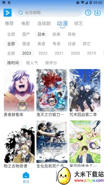 ������Ƶ2026�ٷ����°汾v2.0.8 �ٷ������ͼ