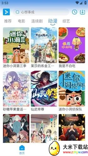 ������Ƶ2026�ٷ����°汾v2.0.8 �ٷ������ͼ