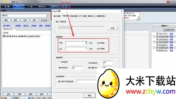 vagaa�۸�v5.1.5 ��Ѱ��ͼ