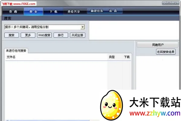 vagaa�۸�v5.1.5 ��Ѱ��ͼ