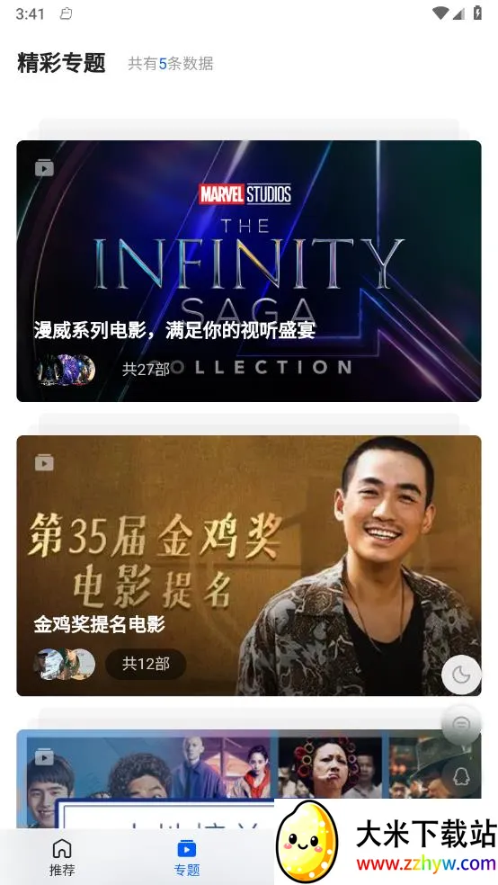 ����Ӱ��2026�ٷ�����v1.1.8 ��Ѱ��ͼ