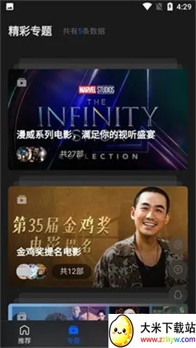 ����Ӱ��2026�ٷ�����v1.1.8 ��Ѱ��ͼ