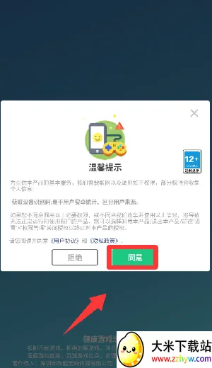 黑洞入侵计划最新手机版 黑洞入侵计划最新手机版