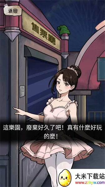 ���صĵ���(ð�ս�����Ϸ)v1.0.6 �ٷ������ͼ