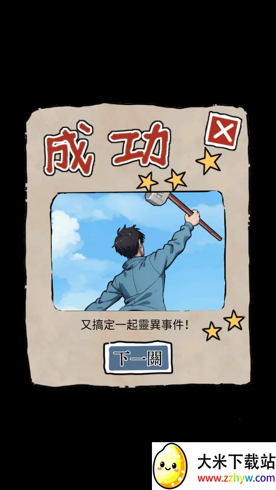 隐秘的档案(冒险解谜游戏) 隐秘的档案(冒险解谜游戏)