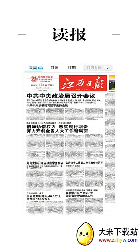 Ω������(������ý��ƽ̨)v3.1.4 �ֻ����ͼ